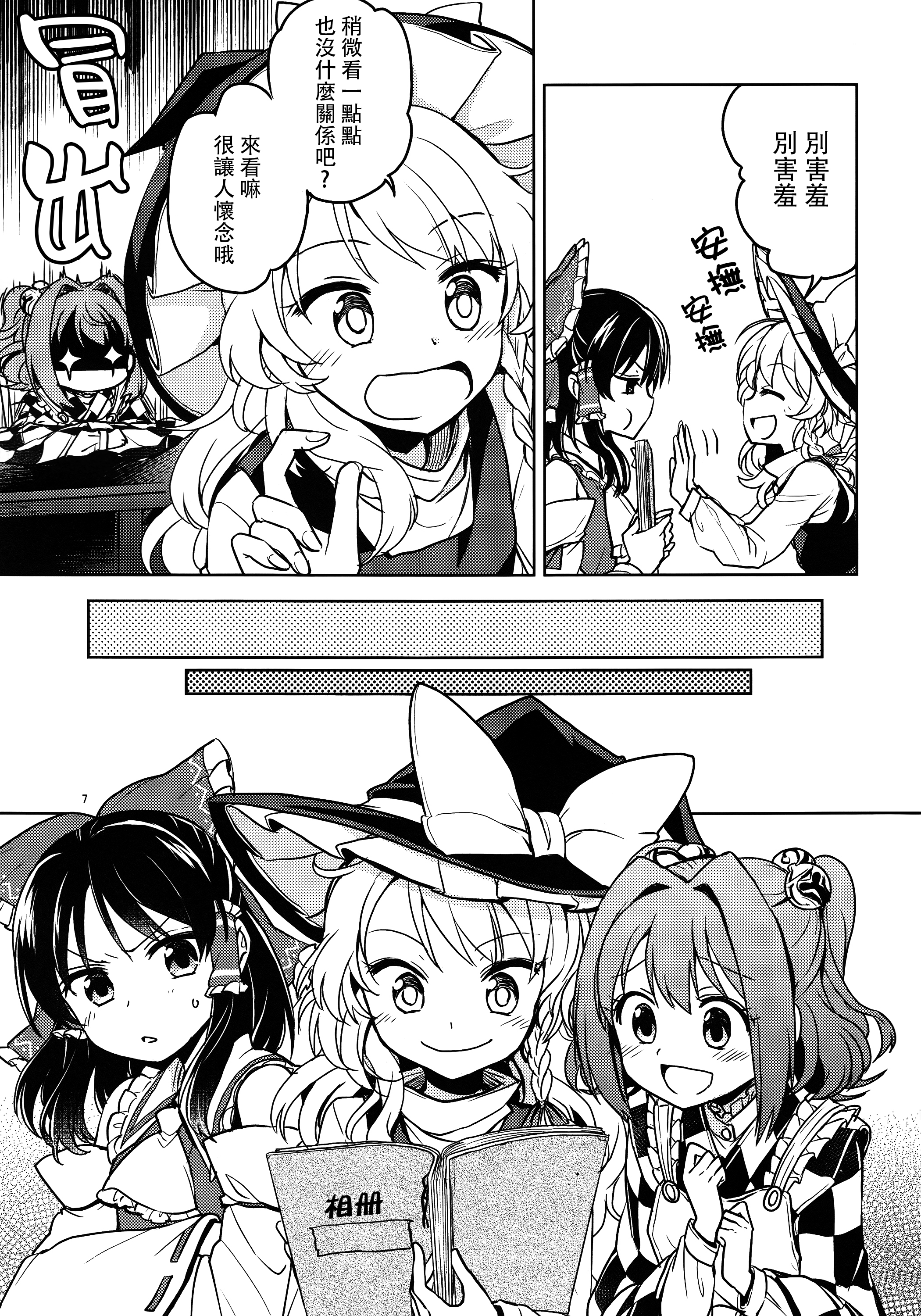 旧番修复记封面